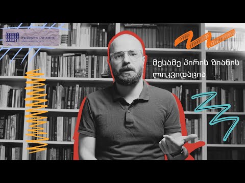 მესამე პირის ზიანის ლიკვიდაცია