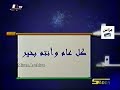 فاصل العيد رقم 1 كوكب أكشن بث سبيس تون المشترك 2001 من النوادر