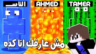 ماين كرافت لعبة الغميضة فى تحدى اليوتيوبرز مع بومبو Minecraft 😎🤣