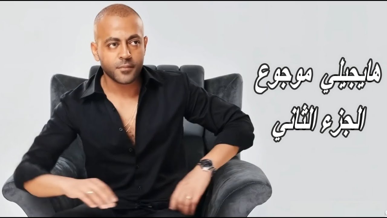 Ali Rakha Ali Rakha - Wala Gany Mawgow3 | على رخا - ولا جاني موجوع - YouTube