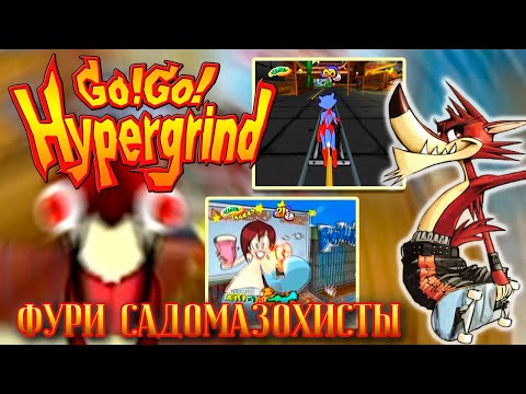 Go! Go! Hypergrind - Скейт игра по цене консоли |Game Cube| (ИГРОВАЯ #9)