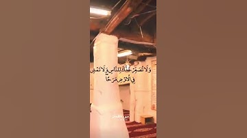 سورة لقمان الشيخ علي جابر