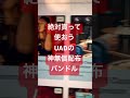 UADの本気！無償配布バンドルが鬼すぎる #dtm #プラグイン #ミックス