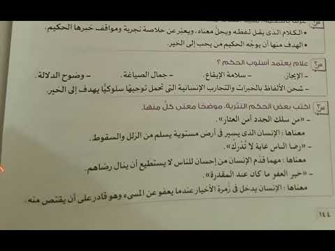 شرح أدب من فنون النثر الجاهلي للصف الثاني الثانوي ٢٠٢٣م للأستاذ جمال الحصري