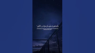 Surah Al-Maidah 033-034 سورة المائدة #quraniv #quran