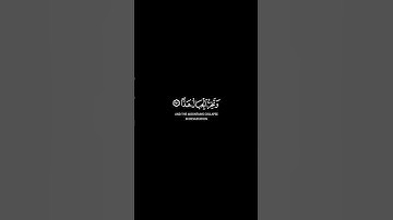 وقالوا اتخذ الرحمن ولدا || سورة مريم ||القارئ خالد الجليل #كرومات_قرآن #quran