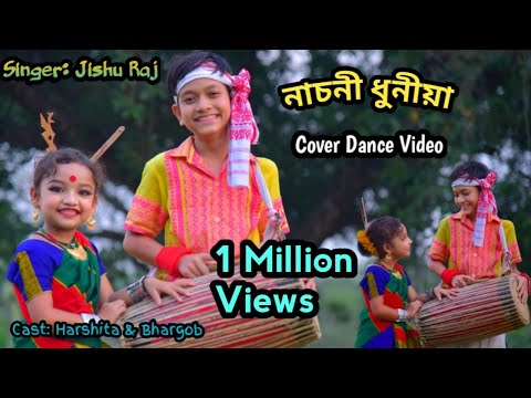 Nasoni Dhunia 2021|| Jishu Raj || New Aasamese Cover Bihu Video || Harshita Ray