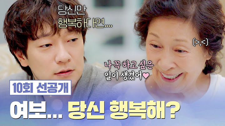 [10회 선공개] 이정은 챙기는 김혜자를 향한 손석구의 의미심장한 질문🤔 | 〈천국보다 아름다운〉 5/18(일) 밤 10시 30분 방송!