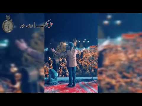 آهنگ زیبای معین در کنسرت خیابانی راغب همخوانی مردم باهاش