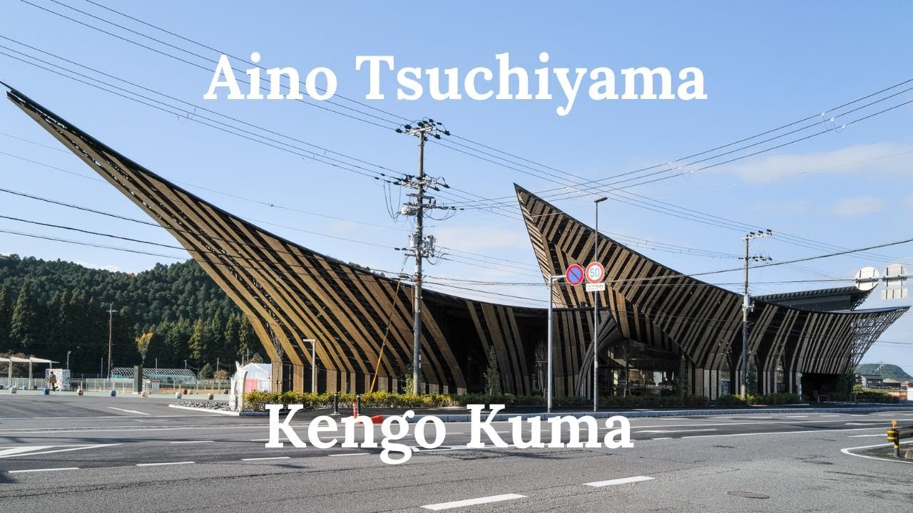建築230　道の駅あいの土山｜隈研吾氏の設計で今年の8月1日にリニューアルオープン｜地元の資材を使って、前衛的オブジェのような建築作品【字幕付き】