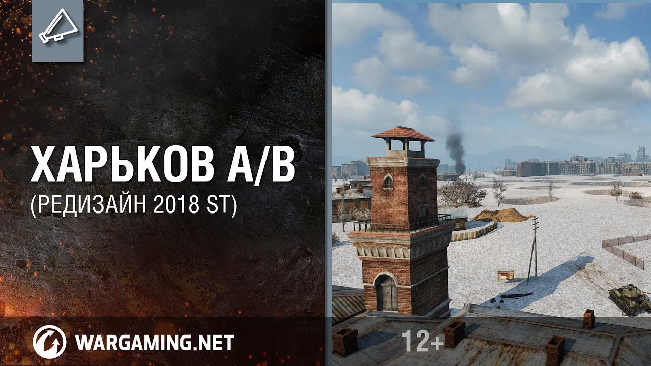Харьков A/B (изменения) / Changes on the map Kharkov A/B [WOT ST]