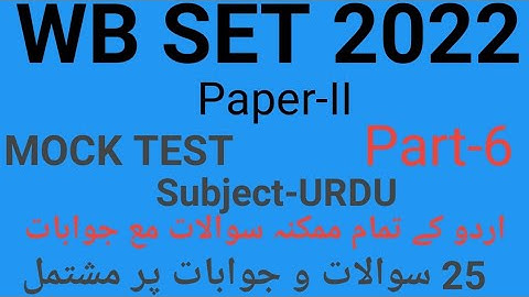 Most important questions of Urdu for WB SET 2021-22 part-6 by Taufique Ansari