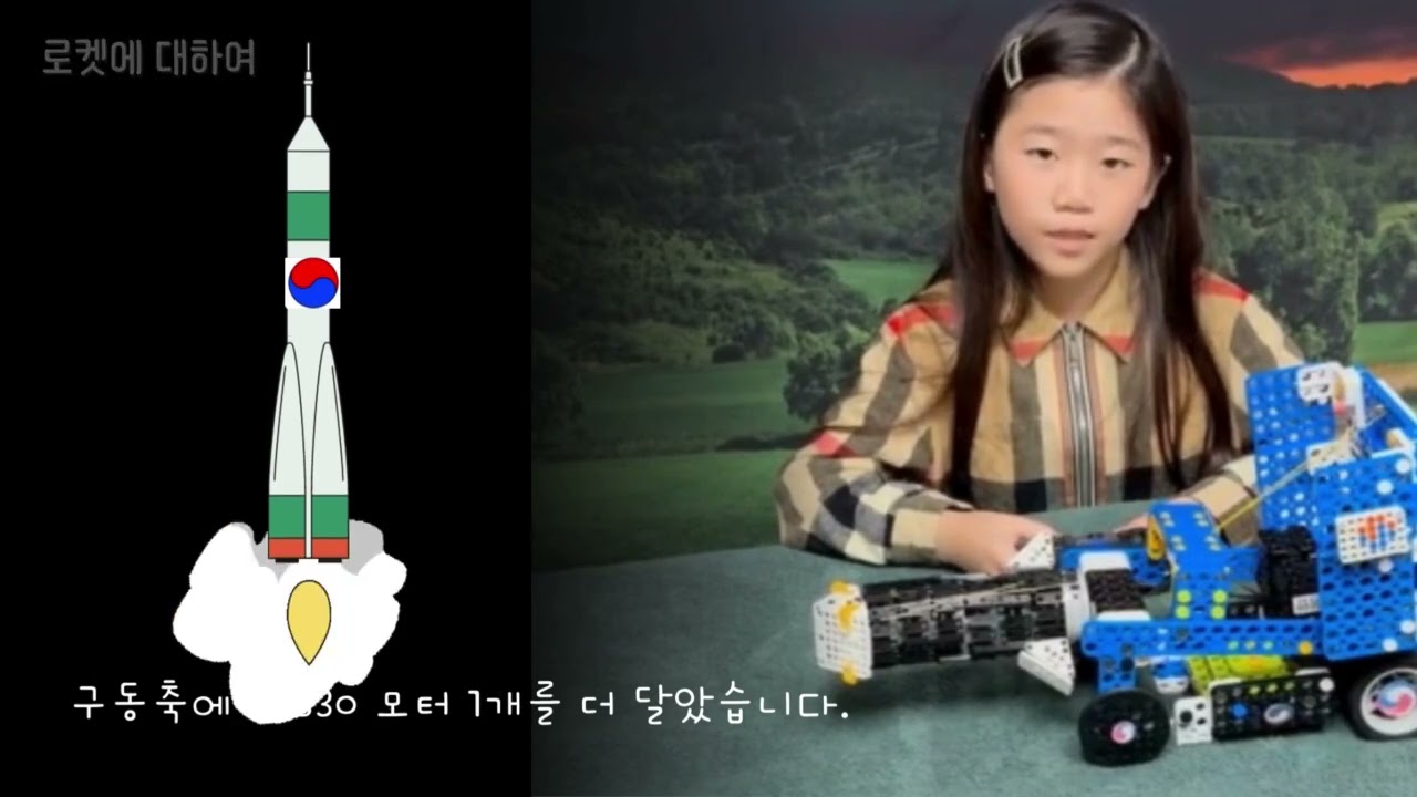 2025 STEAMCUP IRC 로봇 창작_꿈을 실은 로켓 "드림호 나인(9)"