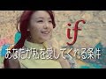 【MV】if -あなたが私を愛してくれる条件-【結月ゆかりVer】