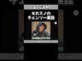 【&TEAM】それスノのJOくんのチェンソーの裏話ww 【2026.7.8 Wevers Live K】#andteam #エンティーム