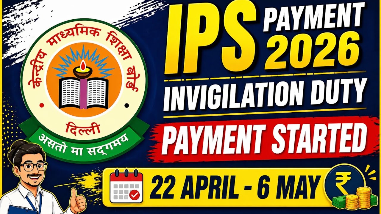 CBSE Invigilation Payment 2026 IPS Portal Started | #cbsepayment # ...