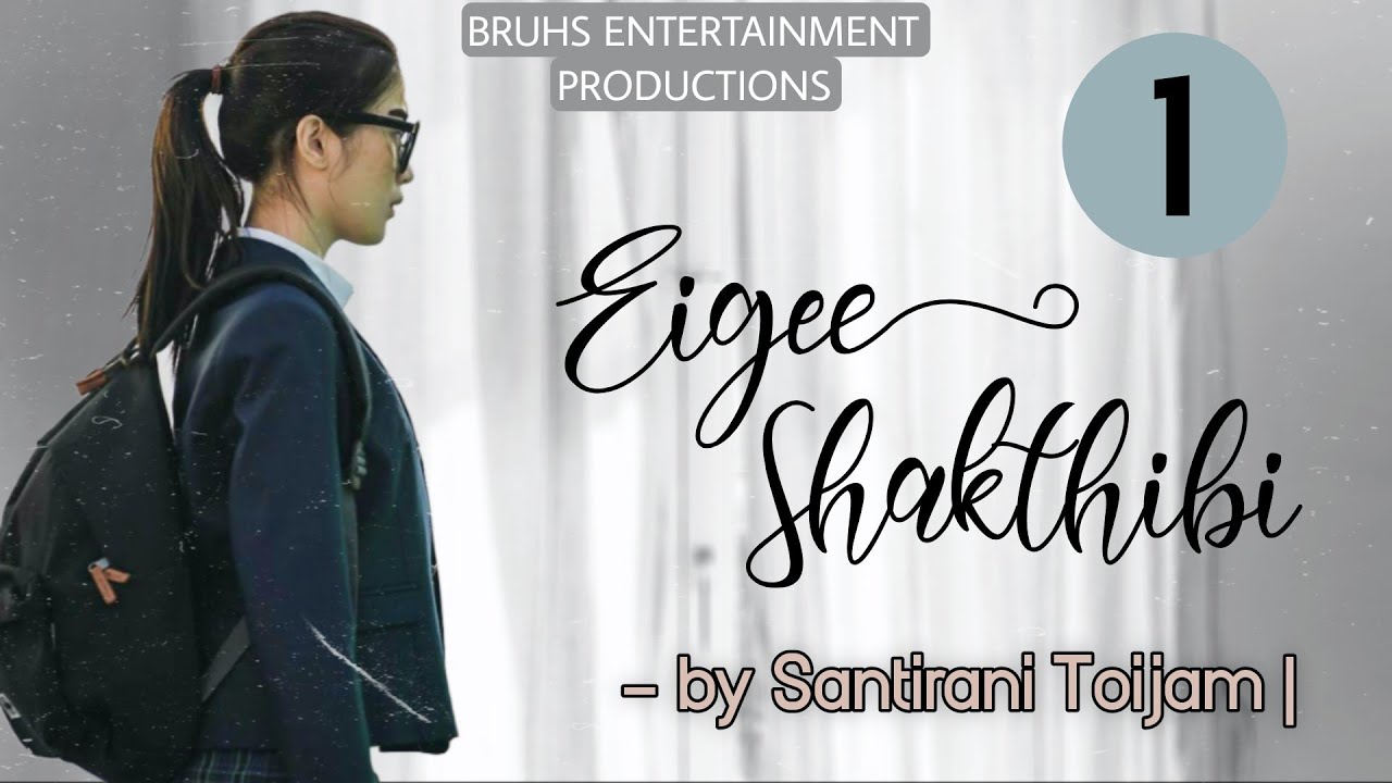 Eigee Shakthibi (Full) 01 | Paenubi Yaikhom | Santirani Toijam