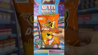 צ׳יטוס בוטנים חזר אל המדף!!!🤩🥜אז מה דעתכם על הקאמבק? 👇🏼