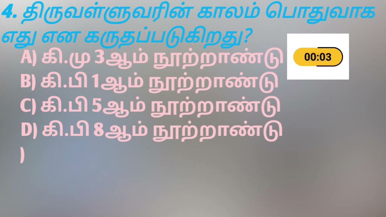TNBC Question and answer TAMIL -9