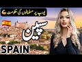 Travel To Spain Full History And Documentary About Spain In Urdu سپین کی سیر