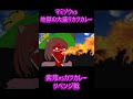 【東方MMD】マミゾウvs地獄の大盛りカツカレー　#反応集 #反応動画 #リアクション #ゆっくり解説 #mmd東方 #ゆっくり実況 #大食いチャレンジ