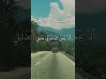Lush green mountains !#roadtrip #nature #quran #travel #explore #islamicshorts