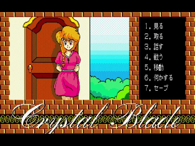 PCゲーム　Through The Window　遥かなる海星へ　Mac FD Crystal Blade (クリスタルブレイド) for the NEC PC-88 - YouTube