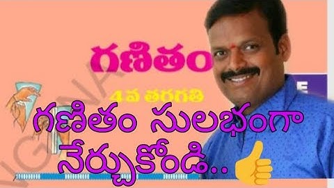 4th class maths ||వివిధ వస్తువులు - వేరు వేరు ఆకారాలు|| part-1 #saduvusaradaga