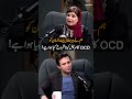 Stop Labeling Clean Freaks as OCD Patients #shorts #reels #podcast #ocd #maherzishan