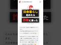 詐欺案件に飛びついた、無職。