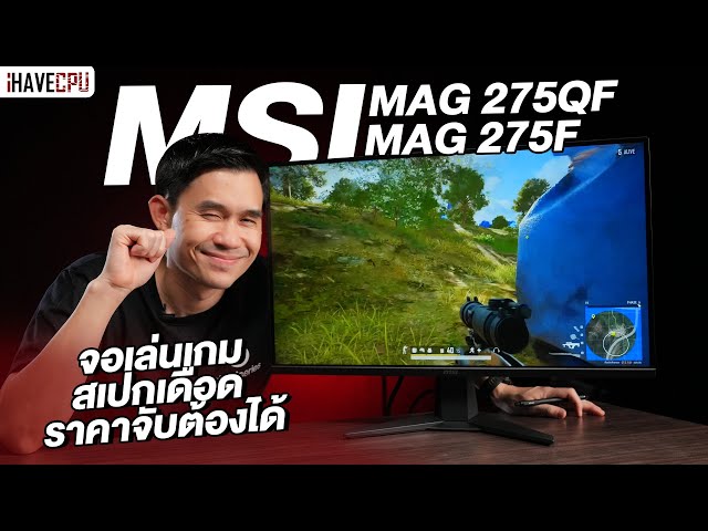Монитор MSI MAG 325QF-E18V 31.5