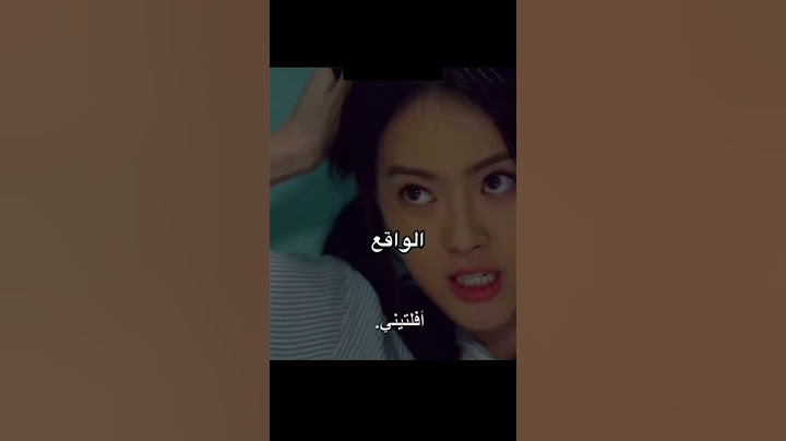 الفرق بين أنا و أختي في الواقع و قدام الناس🤡😂