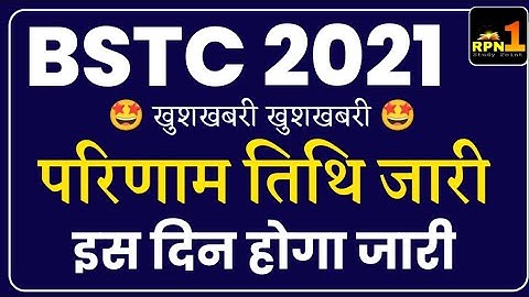 BSTC Result 2021/bstc 2021 result/bstc result Date 2021