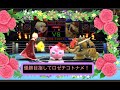 【スマブラSP】ミミミ ロゼチコトナメ 優勝1回はノルマ!
