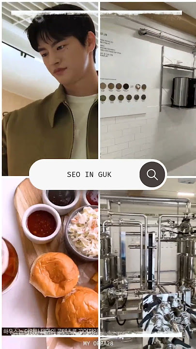 𝑺𝒆𝒐 𝑰𝒏 𝑮𝒖𝒌 𝒙 𝑯𝒐𝒎𝒆𝒃𝒓𝒆𝒘 🍺