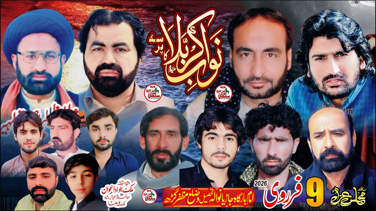 #Live #majlis 9 February 2026 | Imambargah jarya Wala Jvana Bangla Muzafar Ghar  |Sultanazadari live