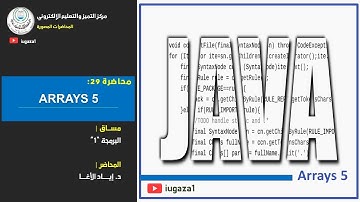 محاضرة 29: Arrays-5