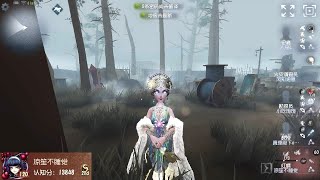 #1482 2nd Geisha | Pro Player | Arms Factory | Identity V