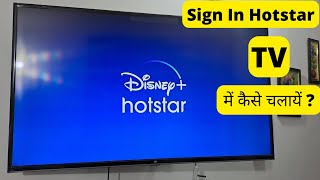 Sign in Hotstar on Smart TV | How To | Disney Plus Hotstar Smart Tv Me Kaise Chalaye | Full Tutorial