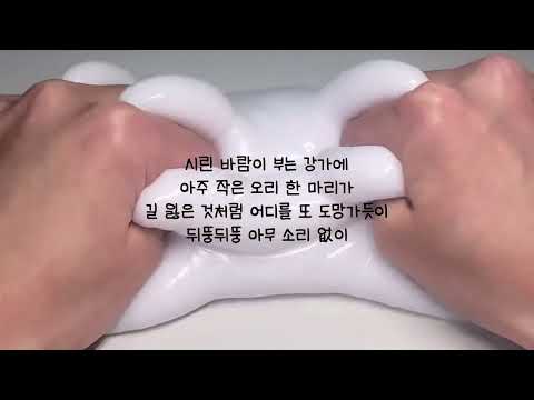 God 미운오리새끼 액괴 가사쓰기