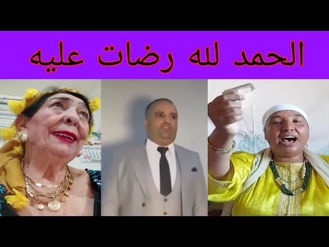 عاجل كل شيء يدخل بسبب البدويه تصالح مع امه وها هي غادي بها العمر 