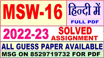 msw 16 solved assignment 2022-23 / msw 16 solved assignment in Hindi / ignou msw solved