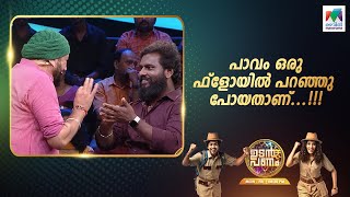 പാവം ഒരു ഫ്ലോയിൽ പറഞ്ഞു പോയതാണ്...!!!🤣🤣🤣 #UP5 #UdanPanam5 | EP 05