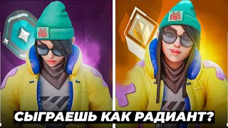видео: ИГРАЙ КАК РАДИАНТ в ВАЛОРАНТ! картинка: ИГРАЙ КАК РАДИАНТ в ВАЛОРАНТ!