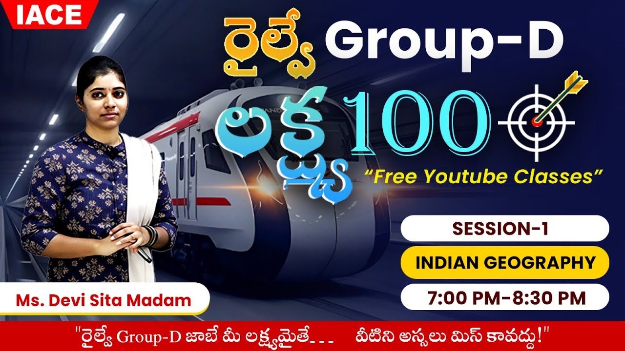 రైల్వే 𝐆𝐑𝐎𝐔𝐏-𝐃 లక్ష్య 𝟏𝟎𝟎 🎯 | 𝐒𝐄𝐒𝐒𝐈𝐎𝐍-𝟏 | 𝐈𝐍𝐃𝐈𝐀𝐍 𝐆𝐄𝐎𝐆𝐑𝐀𝐏𝐇𝐘 🔴 𝐋𝐈𝐕𝐄 @ 𝟕𝐏𝐌 | 𝐈𝐀𝐂𝐄