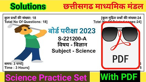 CG Board Class 10th Science Question Paper Solution 2023 || Science Model Paper Solution