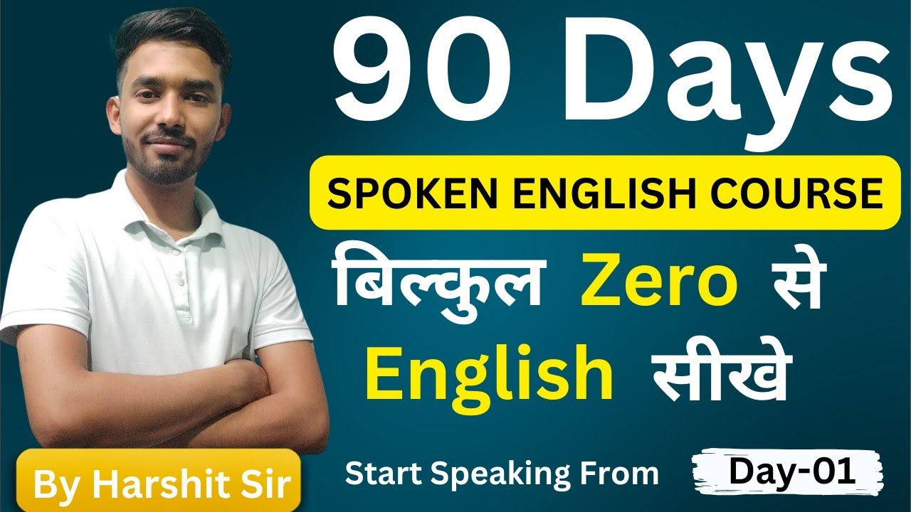 english-speaking-course-day-1-spoken-english-practice-90-days