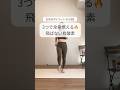【51日目】2周1分やってみて！全身燃える🔥飛ばない有酸素トレ #アラフォーダイエット #有酸素運動