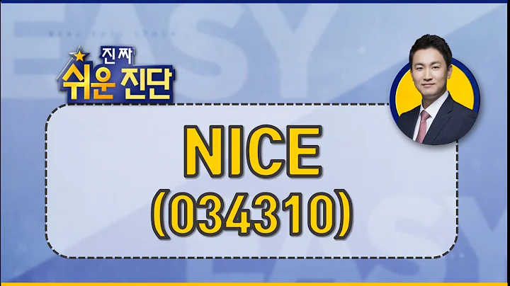 NICE(034310), 주가 역배열 흐름 우려_210128