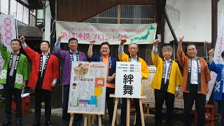 復興支援の酒、仕込み開始 47都道府県のコメで醸造